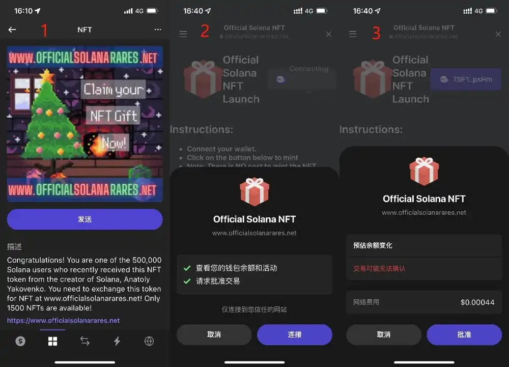 区块链黑暗森林自救手册